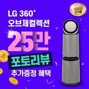 [렌탈]LG 퓨리케어 오브제컬렉션 360도 공기청정기 2단 32평 AS322DSFAM
