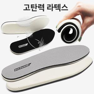 [사일런트힐] 국산 폭신한 남자 여자 통기성 좋은 인솔 고탄성 쿠션 라텍스 깔창