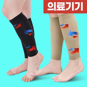 [바른자세가건강하다]종아리밴드 1세트(2개)(국내생산/특허상품/고급형)_의료기기,의료용,압박스타킹,FREE