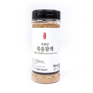 [서원당]갓 볶음참깨200g
