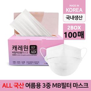 캐레원 국산 의약외품 귀편한 kfad 미세먼지 비말 자외선 차단 여름 일회용 마스크 100매