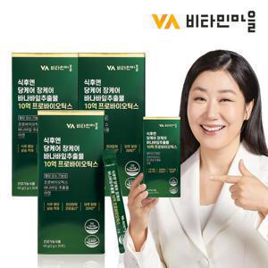 비타민마을 2중케어 혈당 유산균 식후엔 당케어 장케어 바나바잎추출물 10억 프로바이오틱스 3박스 총90포