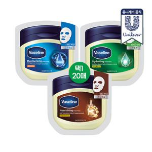 바세린 시트 마스크 23ml 2세트(20매)