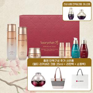 [홈앤단독] 수려한 비책진생 특별기획 + 단독 사은품 (리커버리크림, 라탄백 외)