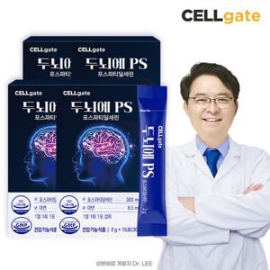 [셀게이트] 두뇌에 PS 포스파티딜세린 4박스