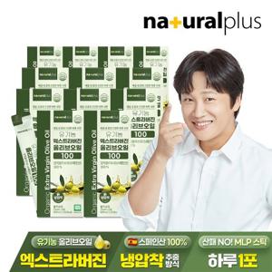 ♥총180포♥[내츄럴플러스] 유기농 엑스트라버진 올리브오일 100% 스틱 15포 12박스 / 올리브유 스페인산