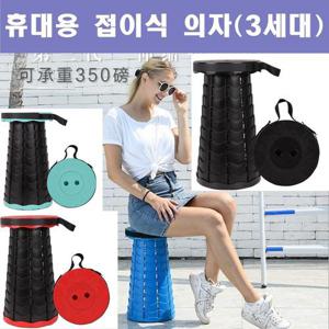휴대용 접이식의자 캠핑 낚시 보조 의자 폴딩체어