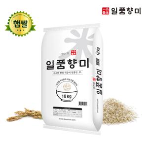 일품향미 향진주 백미 쌀 10kg 2024년 햅쌀