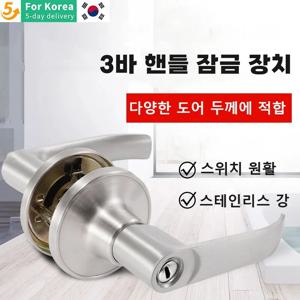 3개의 막대기 문 손잡이 아연 합금 실내 문 손잡이 음소거 손잡이 열쇠가 없는 목욕탕 손잡이