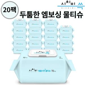 시치미쓱 프리미엄 병풀시카 플러스 아기 물티슈 고품질 두툼한 엠보싱 EWG 등급 캡형 72매 70평량 20팩