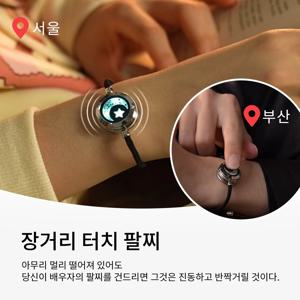 Totwoo 블루투스 커플 팔찌 스마트 터치 알림 연인을위한 장거리 로맨틱 선물 iOS Android 호환