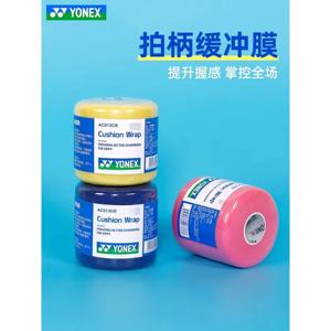 YONEX 충격 흡수 필름 배드민턴 라켓 yy 충격 흡수 쿠션 베이스 필름, AC013 스트랩으로 감싼 핸드 글루 핸들