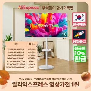 무빙큐빅스 화이트에디션 40인치 FHD 삼탠바이미 퍼스트 이동식 스마트TV 삼텐바이미 중소바이미 스탠바이미