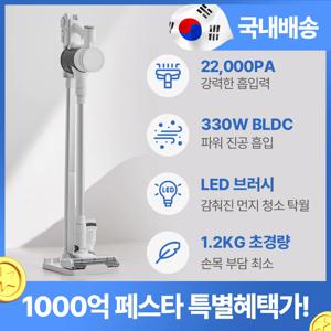 홈리아 무선청소기 BLDC 차이슨 원룸 진공 가벼운 핸디 청소기