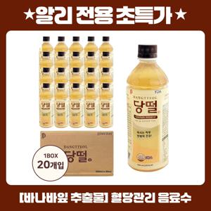 당떨 바나바잎 추출물 차 500ml 20병 혈당관리 혈당 낮추는 당뇨에 좋은 음료