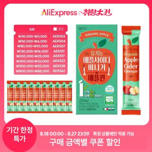 웰트릿 이탈리아 유기농 애플사이다비니거 애사비 애플퀸 (15ml x 15스틱) 대용량 10박스 20박스