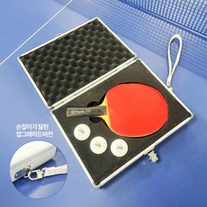 SPP002-SILVER  29x22x5.5cm 1구 탁구채 탁구공 보관 알루미늄케이스, 알리칸 사각 알루미늄 소재 탁구 케이스, 알루미늄 케이스, 탁구 라켓 케이스,