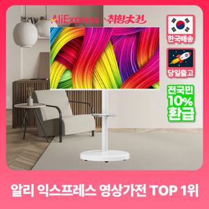 무빙큐빅스 화이트에디션 55인치 4K UHD QLED 삼탠바이미 이동식 스마트TV 삼텐바이미 중소바이미 스탠바이미