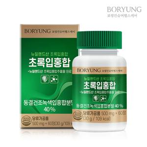 [보령] 초록입홍합 60정 영양제 건강식품