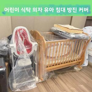 유모차 먼지 커버 가방 아기용 먼지 방지 보관 정리함 유아용 푸시체어 커버 아기 외출 필수품