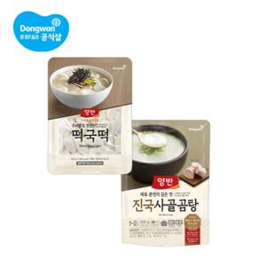 양반 떡국떡 700g + 양반 진국 사골곰탕 500g