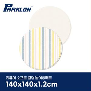 [파크론] 레몬소다 라퓨어 소프트 놀이방매트 원형 140x140x1.2cm
