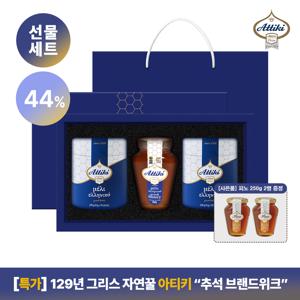 [아티키] 그릭 허니 타임 자연꿀 500g 1병 + 타임 스틱 2박스