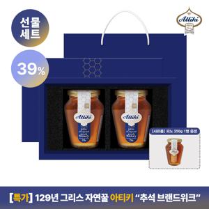 [아티키] 그릭 허니 타임 자연꿀 250g 2병