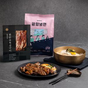 [벽제갈비] 봉피양 한돈본목심구이400g + 봉피양 평양냉면 660g