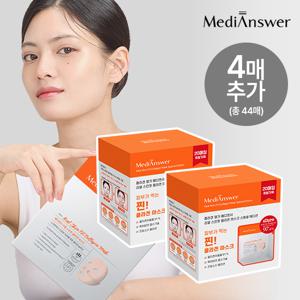 [총44매]리얼스킨핏 콜라겐 하이드로겔 마스크팩 20매 X2박스 + 추가 4매