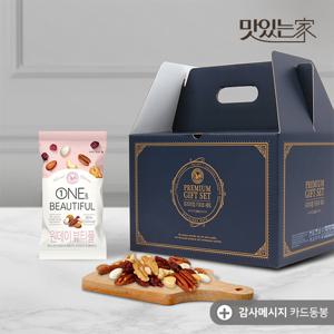 원데이뷰티풀 100입 선물세트+메시지카드 한줌견과 추석선물/명절선물/견과류선물/답례품