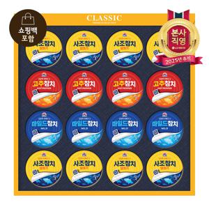 [10월2일 18시까지 추석전배송]추석식품선물세트 프리미엄 참치스페셜 2호