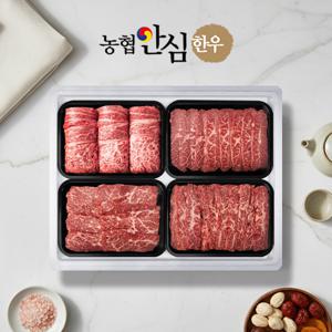 안심한우 달빛2호 한우등심/부채살/치마살/업진살 선물세트 1.4kg(냉장/1등급)