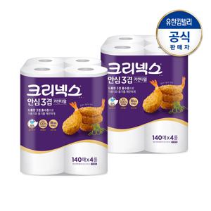 안심 프리미엄3겹 키친타올(140매X4롤)X2세트