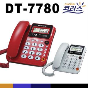 대우텔레폰 유선 일반 전화기 DT-7780 발신자 표시