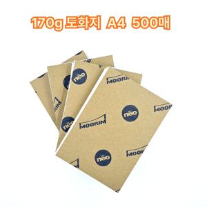 A4 사이즈 170g 도화지 500매 켄트지 미술용지 전문용지 A4도화지 A4사이즈 아크릴물감