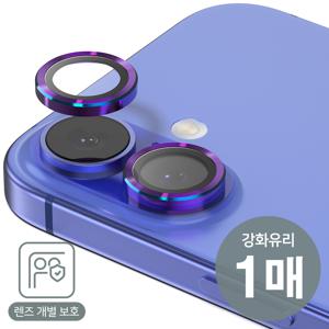 신지카강 메탈링 카메라 강화유리 아이폰 17 16 15 14 13 12 프로 플러스 프로맥스 에어 미니 e 메탈 프레임 링형 보호 필름