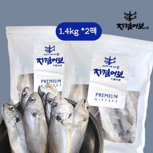 천일염으로 염장한 제주백조기 특 10미 1.4kgx2팩 23~24cm/간편지퍼백