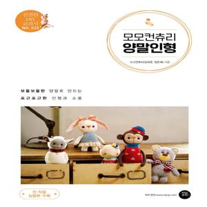 모모컨츄리 양말인형 : 보들보들한 양말로 만드는 포근포근한 인형과 소품 - 친절한 DIY 교과서 25
