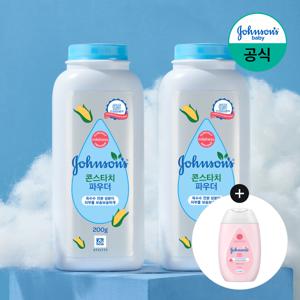 콘스타치 파우더 200g x2 +(증)핑크로션 100ml