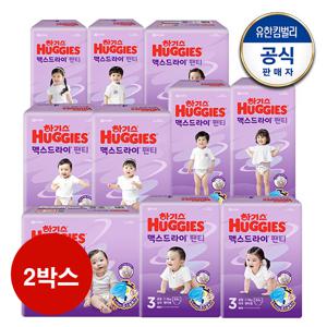 [2박스] 2024 맥스드라이 팬티형 기저귀 2~7단계 교차선택