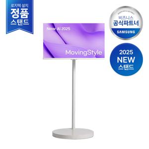 [2일내출고/삼성무료설치] 2025 AI 무빙스타일 LS32FM1E3U-1WB M1 32인치 (라이트 스탠드)