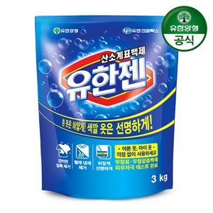 유한젠 가루세제 3kg 리필 살균표백제