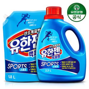 [유한양행] 유한젠 스포츠 액체세제 2.3L용기+1.8L리필