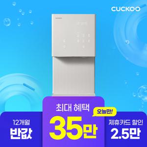 [본사직영 렌탈] 쿠쿠 제로100 슬림 얼음 정수기 상품권 25만원+18개월 반값 CP-AHS100