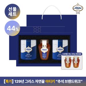 [아티키] 그릭 허니 타임 자연꿀 500g 1병 + 타임 스틱 2박스
