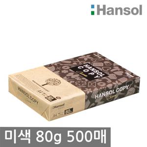 한솔 미색용지 A4 복사용지A4용지 80g 500매 1권
