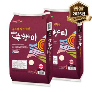 [팔도찬미] 25년 햅쌀 수향미 20kg (10kg x 2) 화성쌀 골든퀸3호