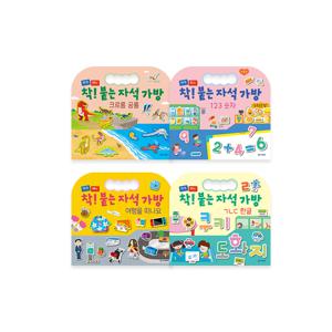 착! 붙는 자석 가방(4종) : 공룡/여행/한글/숫자
