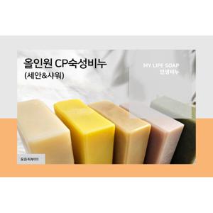 녹두비누+치자비누+단호박꿀비누+한방비누+녹차비누 총5개입 올인원 세안 및 목욕.민감성피부 트러블완화